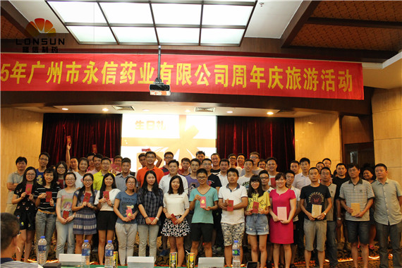 永信藥業江門古兜溫泉之旅