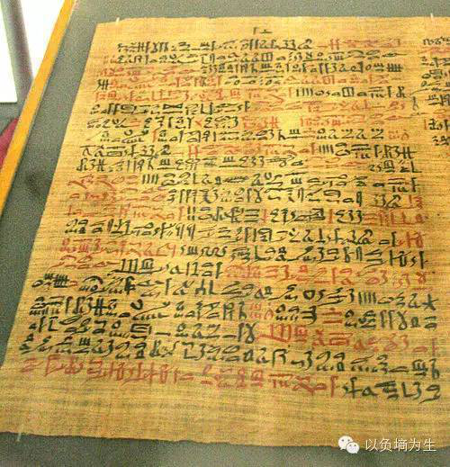埃伯斯古醫書