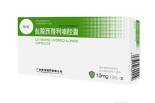鹽酸西替利嗪膠囊