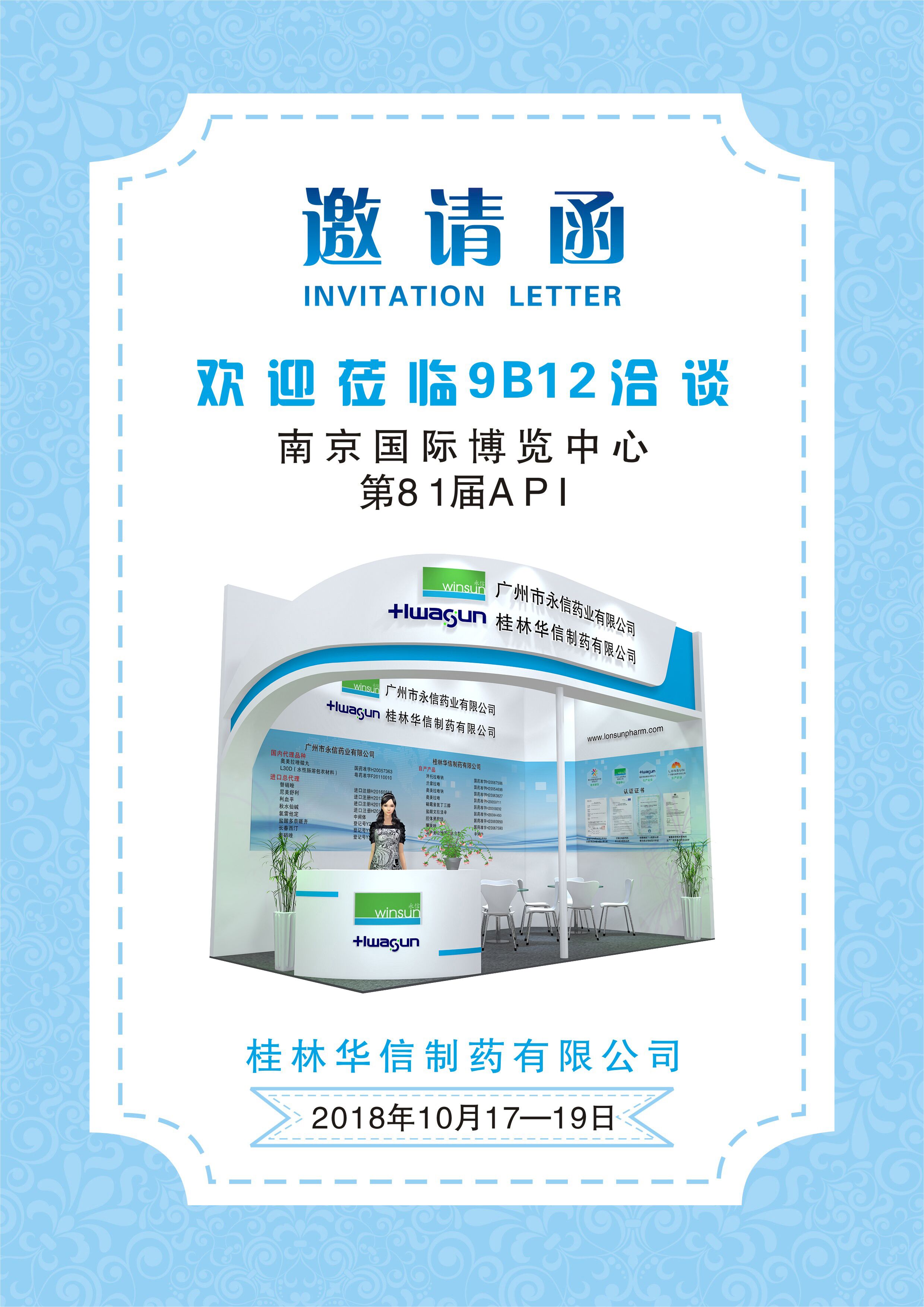 邀請函.jpg
